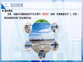 【沪科版】化学必修一  2.1.1 粗盐提纯 电解饱和食盐水（课件+练习）
