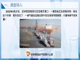 【沪科版】化学必修一  2.1.2 氯气的性质（课件+练习）