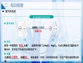 【沪科版】化学必修一  2.1.2 氯气的性质（课件+练习）