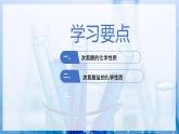 【沪科版】化学必修一  2.1.3 次氯酸和次氯酸盐（课件+练习）