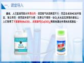【沪科版】化学必修一  2.1.3 次氯酸和次氯酸盐（课件+练习）