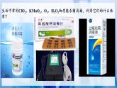【沪科版】化学必修一  2.2.2 氧化剂和还原剂（课件+练习）