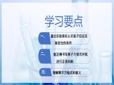 【沪科版】化学必修一  2.2.4 离子反应 离子方程式的书写（课件+练习）