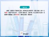【沪科版】化学必修一  2.2.4 离子反应 离子方程式的书写（课件+练习）