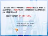 【沪科版】化学必修一  2.2.4 离子反应 离子方程式的书写（课件+练习）