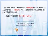 【沪科版】化学必修一  2.2.4 离子反应 离子方程式的书写（课件+练习）