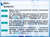 【沪科版】化学必修一  2.3 溴和碘的提取（课件+练习）