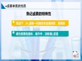 【沪科版】化学必修一  2.3 溴和碘的提取（课件+练习）