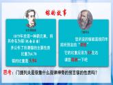 【沪科版】化学必修一  4.1 元素周期表和元素周期律（课件+练习）