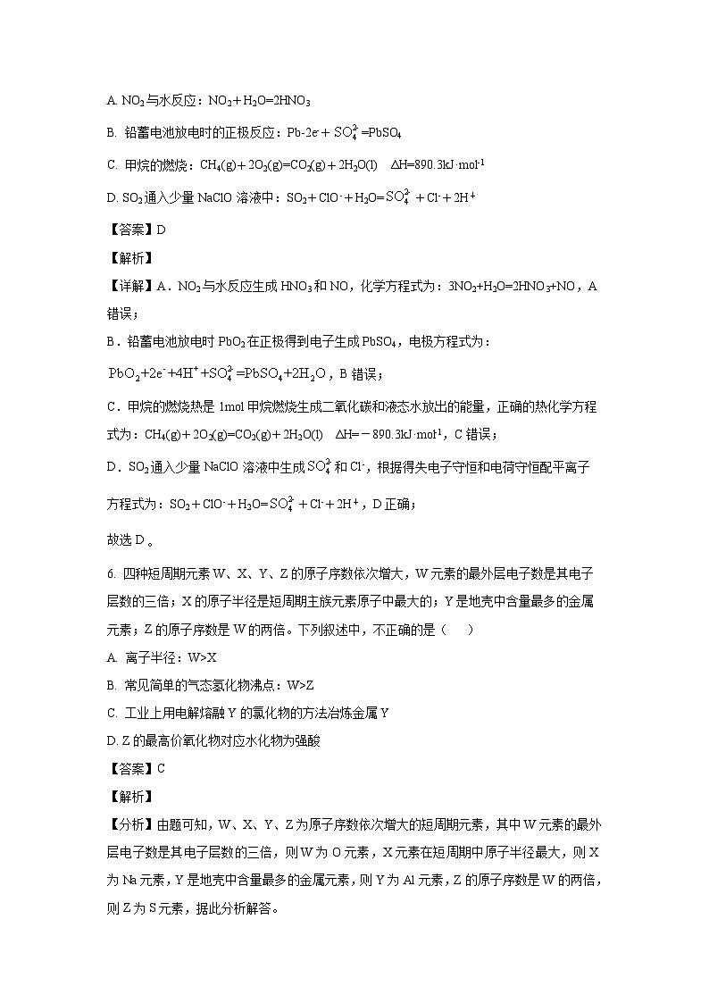 [化学][期中]江苏省南京市六校联合体2023-2024学年高一下学期5月期中考试试题(解析版)03
