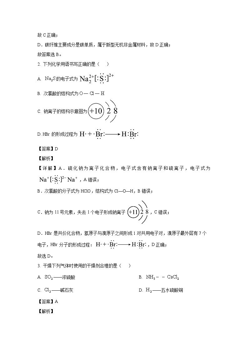 [化学]广西桂林市2023-2024学年高一下学期月考检测卷试题(解析版)02