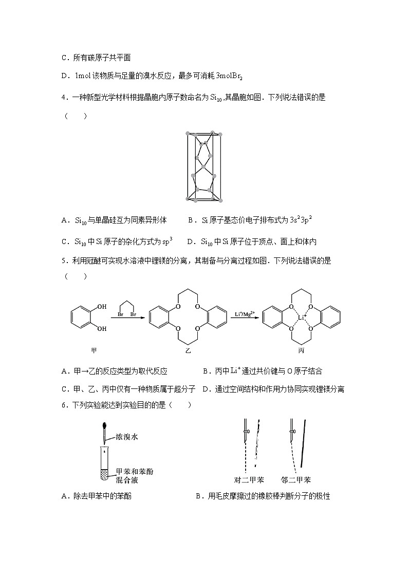 [化学][期末]福建省厦门市2023-2024学年高二下学期期末考试02