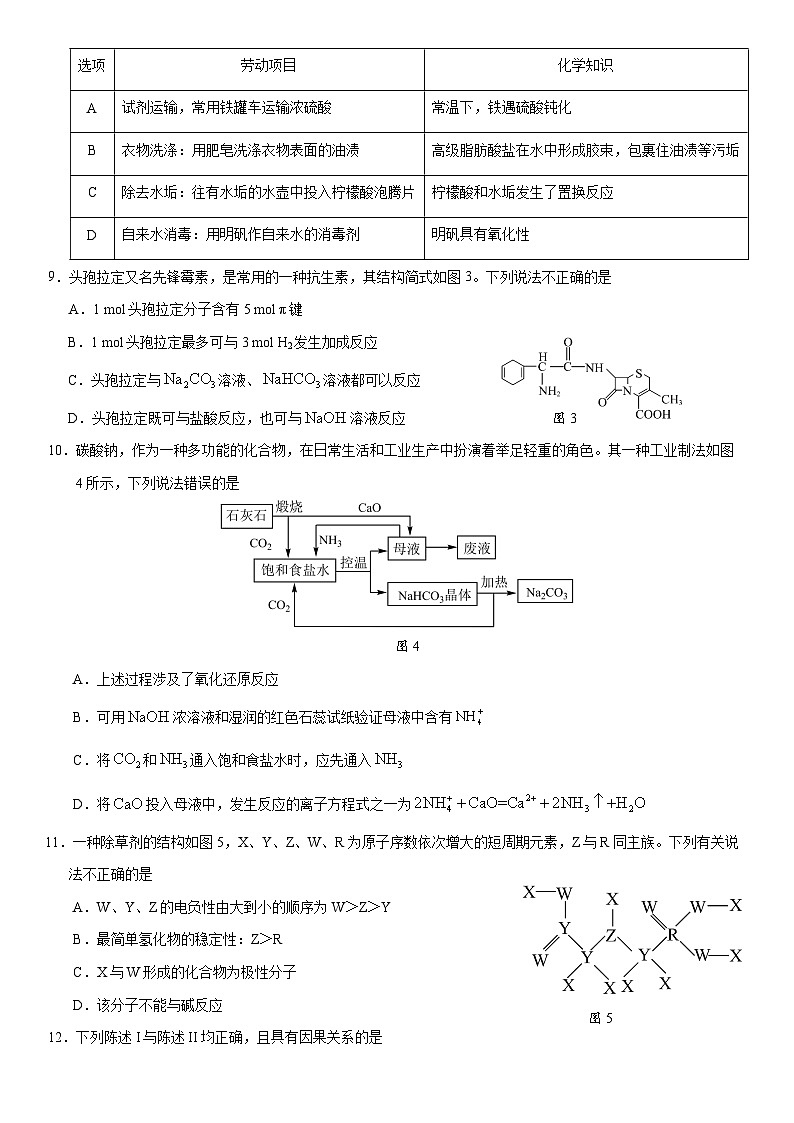 试题第3页