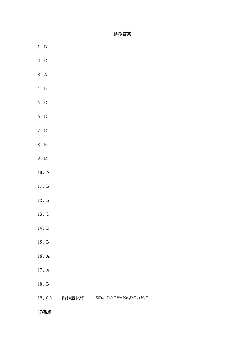 格致化学答案第1页