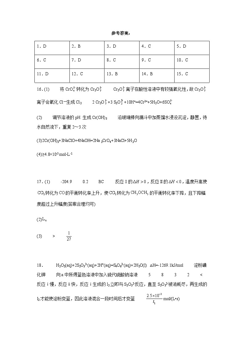 黑龙江省大庆市左思实验学校2023-2024学年高二下学期7月期末考试化学试题（含答案）01