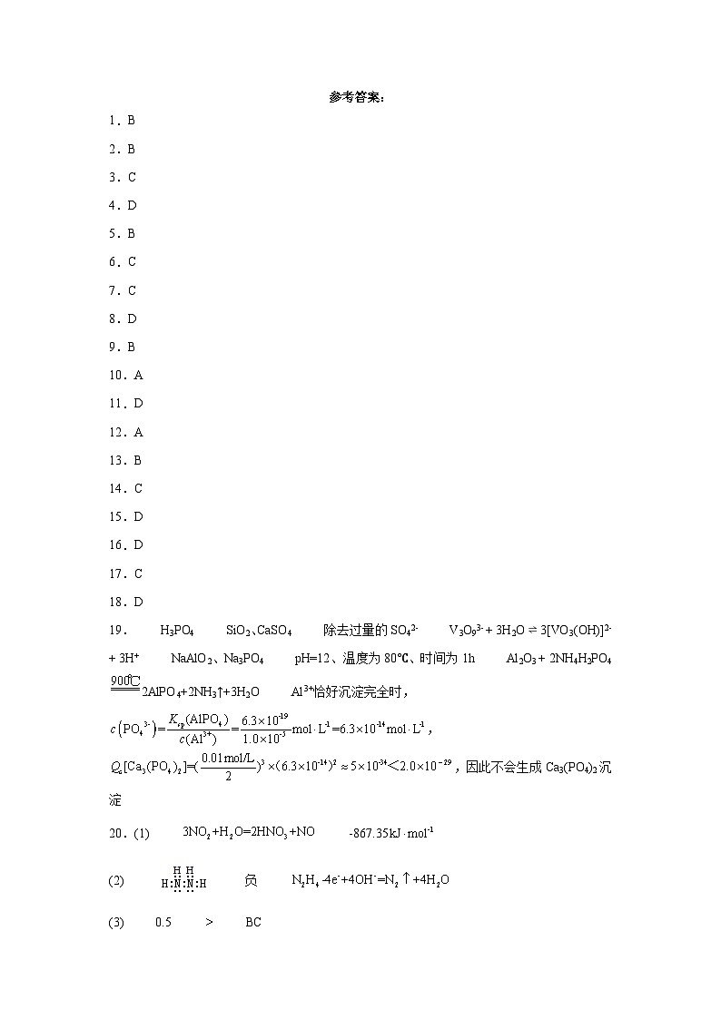 四中化学答案第1页
