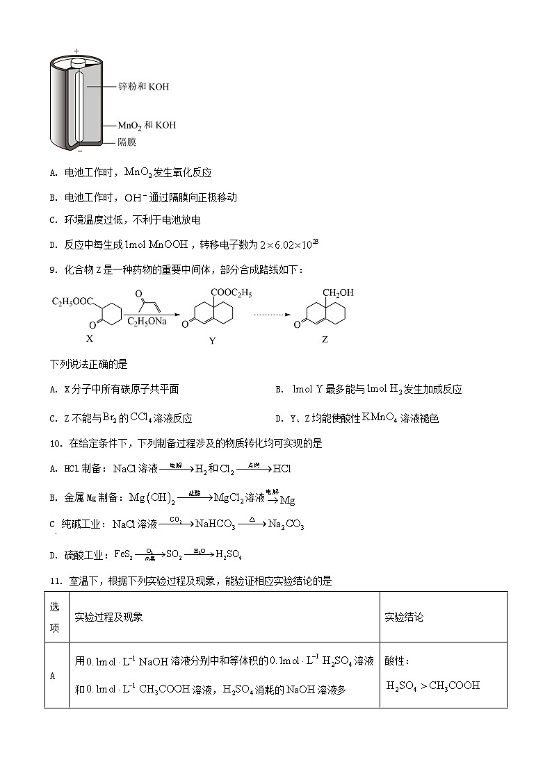 2024年江苏学考选择性考试化学真题及答案第3页