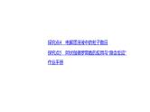 课件  高考化学一轮复习第二单元 化学常用计量  发展素养(二)　宏微辨析——NA的综合应用