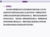 课件  高考化学一轮复习第三单元 化学实验基础    第八讲　化学实验常用仪器的合理使用