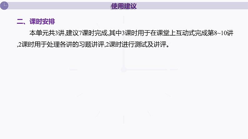 课件  高考化学一轮复习第三单元 化学实验基础    第八讲　化学实验常用仪器的合理使用05