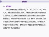 课件  高考化学一轮复习第五单元 化工生产中重要非金属元素   第十五讲　氯及其化合物