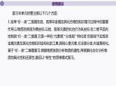 课件  高考化学一轮复习第五单元 化工生产中重要非金属元素   第十五讲　氯及其化合物