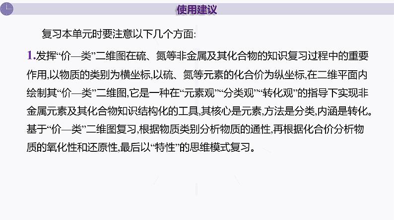 课件  高考化学一轮复习第五单元 化工生产中重要非金属元素   第十五讲　氯及其化合物05