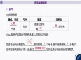 课件  高考化学一轮复习第五单元 化工生产中重要非金属元素   第十九讲　氮及其化合物