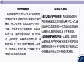 课件  高考化学一轮复习第七单元   化学反应与能量    发展素养(十一)　模型认知——电化学中的“多池”与“多室”
