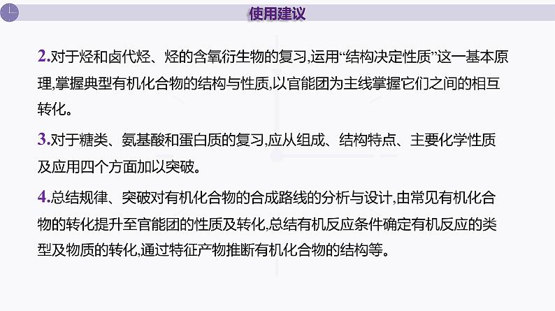 课件  高考化学一轮复习第十单元   有机化合物   第39讲　认识有机化合物03