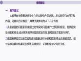 课件  高考化学一轮复习第十一单元   化学实验综合   第45讲　实验方案的设计与评价