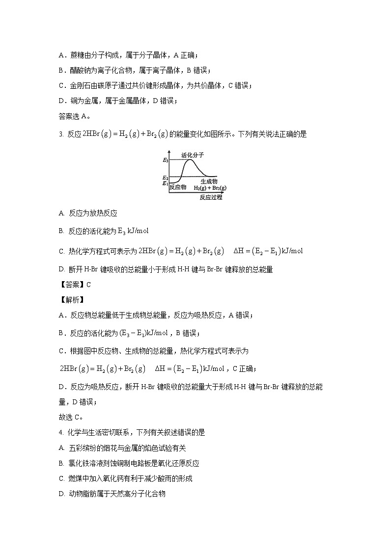 [化学][期末]四川省泸州市2023-2024学年高二下学期7月期末考试(解析版)02