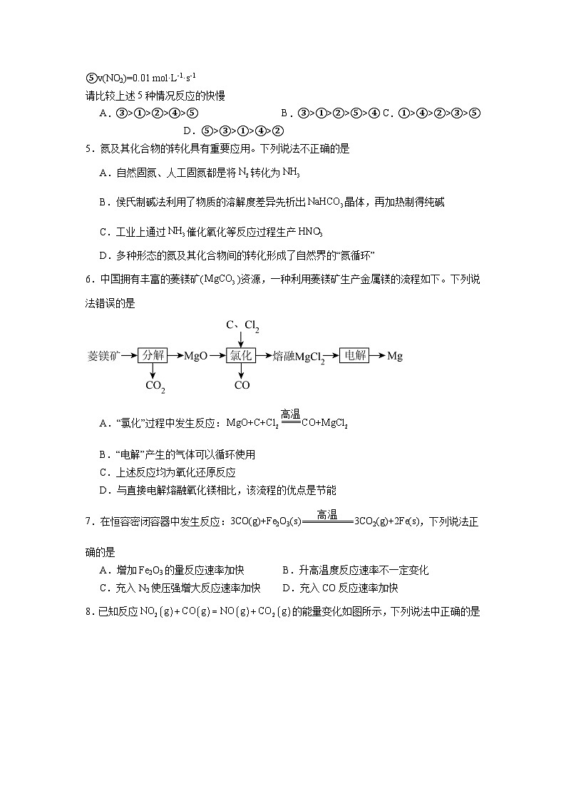 河南省信阳市商城县上石桥高中联考2023-2024学年高一下学期7月期末考试化学试题02