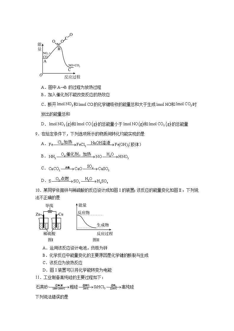 河南省信阳市商城县上石桥高中联考2023-2024学年高一下学期7月期末考试化学试题03