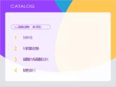 【同步课件】人教版2019高中化学必修一2.1.1 钠和钠的氧化物课件