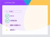 【同步课件】人教版2019高中化学必修一2.1.2 碳酸钠和碳酸氢钠课件