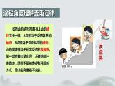 1.2.1  反应热的计算（第1课时 盖斯定律）（课件精讲）2024-2025学年高二化学同步课件精讲（人教版2019选择性必修1）