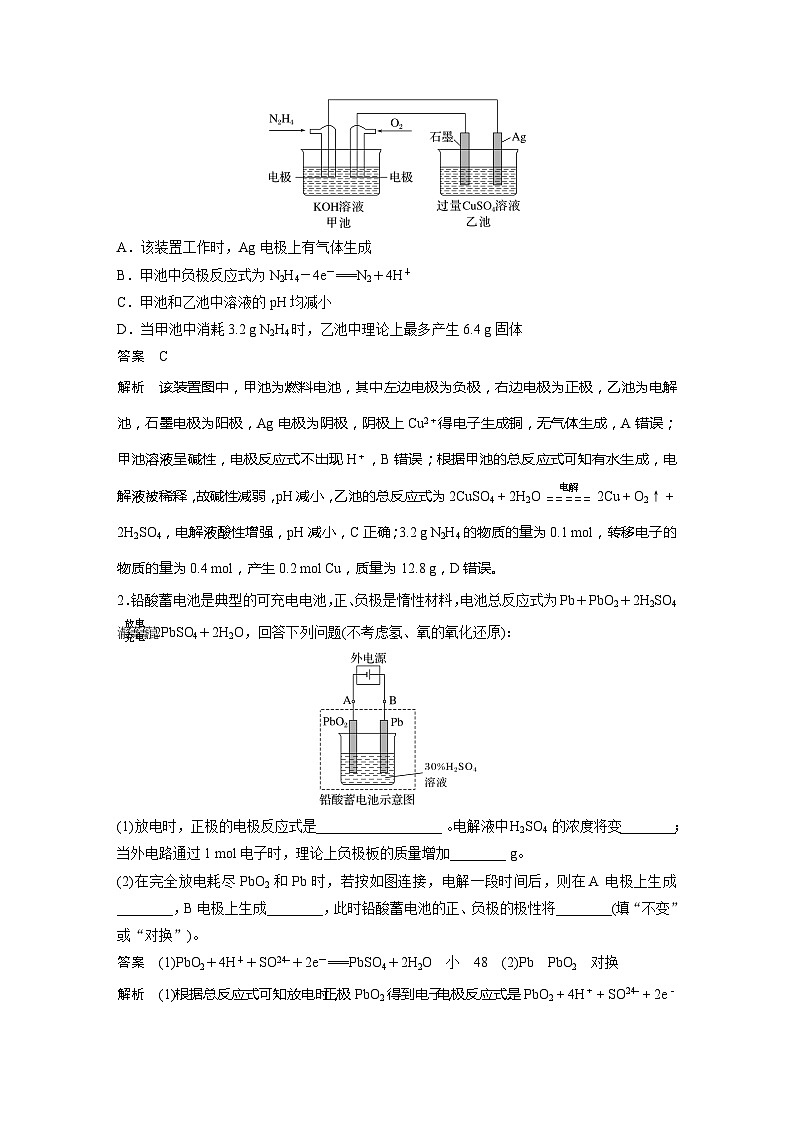 2025年高考化学一轮复习讲义（新高考版） 第7章 第43讲　多池、多室的电化学装置第3页