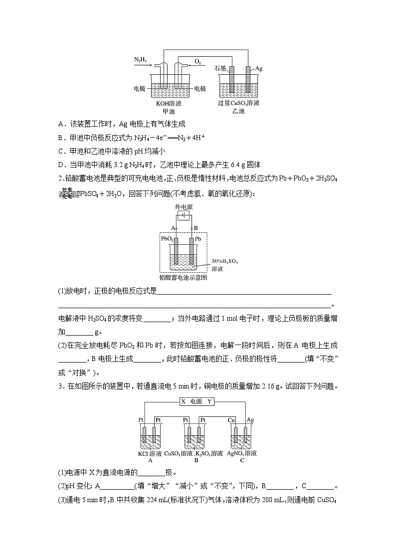 第7章 第43讲　多池、多室的电化学装置第3页