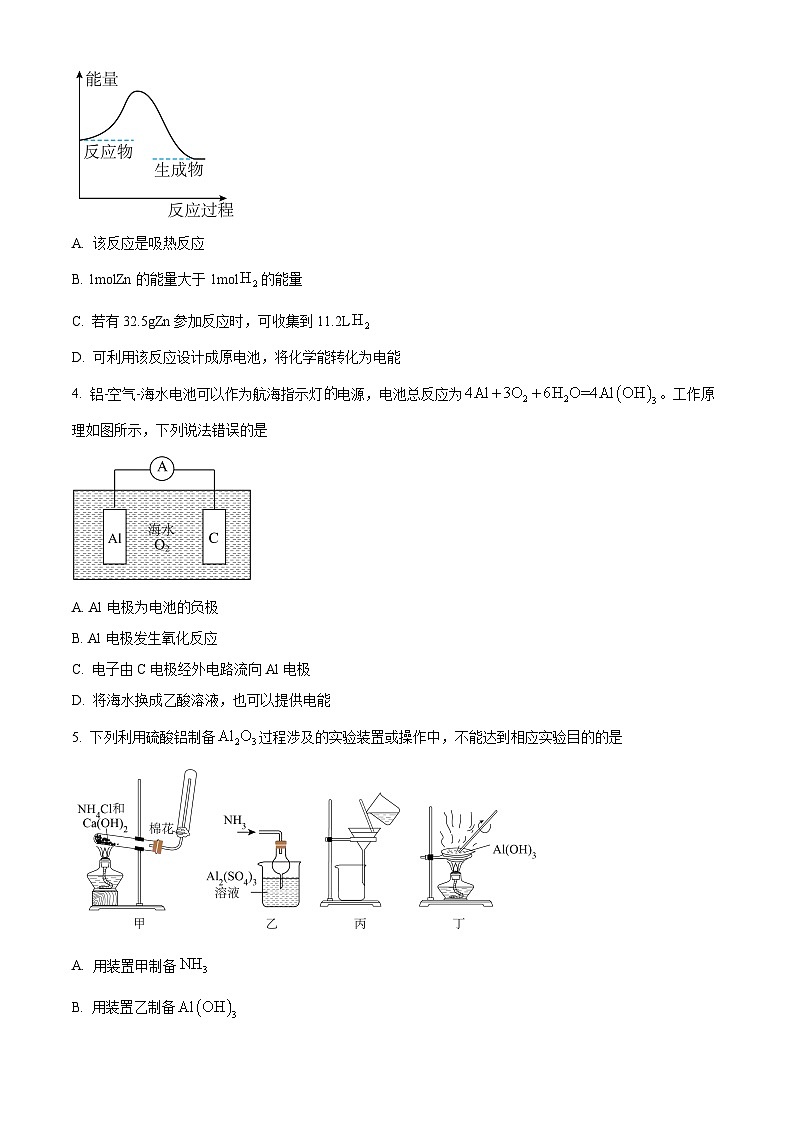 2024海南省部分学校高一下学期7月期末考试化学含解析02