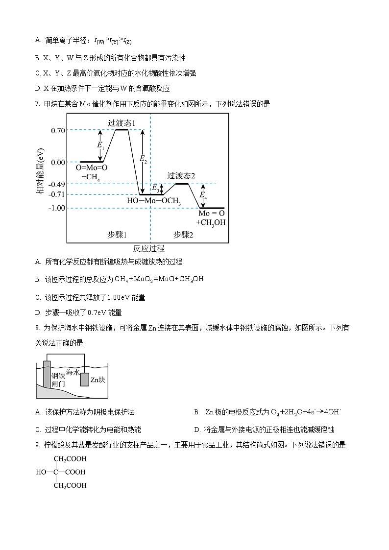 山东省东营市2023-2024学年高一下学期期末考试化学试卷（Word版附解析）03