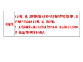 第一章  第二讲　离子反应　离子方程式-2025年高考化学一轮总复习课件