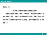 第一章  素能提升3　信息型氧化还原方程式的书写-2025年高考化学一轮总复习课件