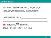 第一章  素能提升3　信息型氧化还原方程式的书写-2025年高考化学一轮总复习课件