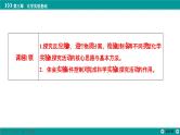 第三章  第十讲　简单实验方案的设计与评价-2025年高考化学一轮总复习课件