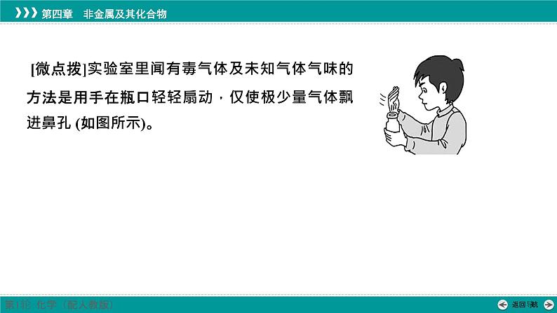 第五章  第十七讲　氯及其化合物-2025年高考化学一轮总复习课件08