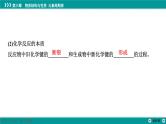 第六章  第二十六讲　化学键　配合物和超分子-2025年高考化学一轮总复习课件