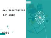 第七章  第32讲　原电池和化学电源-2025年高考化学一轮总复习课件