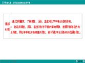 第八章  第36讲　化学平衡状态及平衡移动-2025年高考化学一轮总复习课件