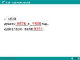 第九章  第42讲　酸碱中和滴定及拓展应用-2025年高考化学一轮总复习课件